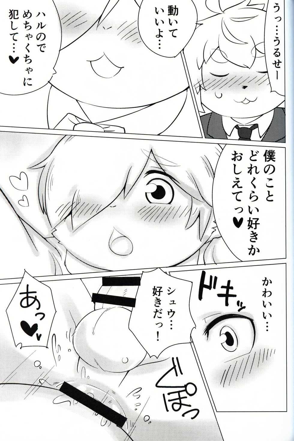 (Kansai! Kemoket 8) [Udon yasan (mokemoke)] Akisame - Page 20