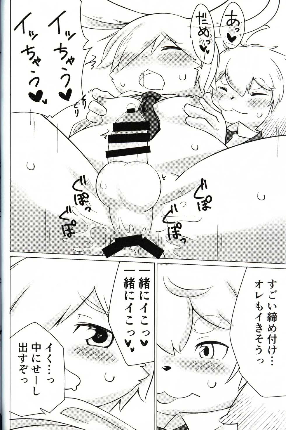 (Kansai! Kemoket 8) [Udon yasan (mokemoke)] Akisame - Page 23