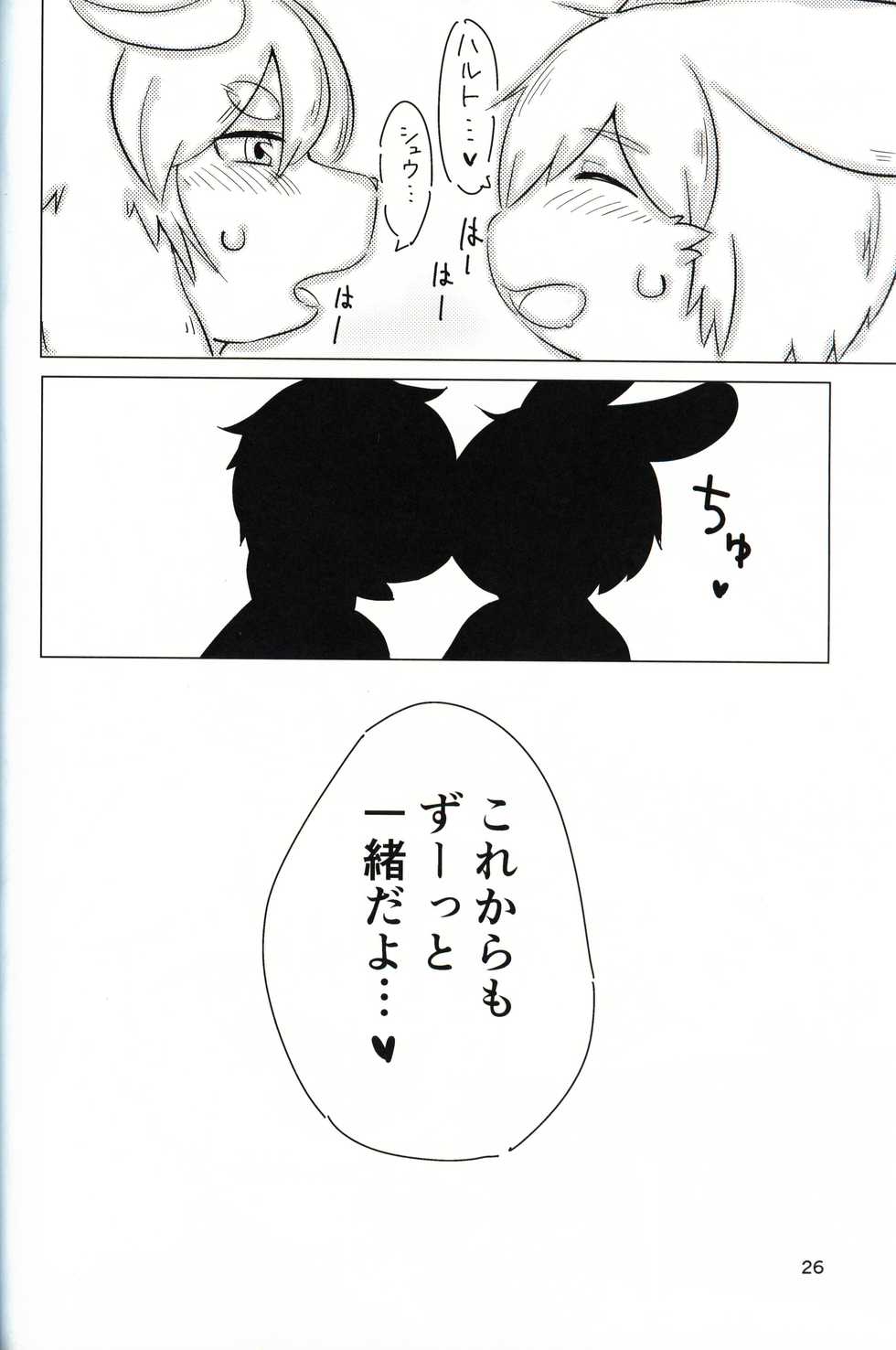 (Kansai! Kemoket 8) [Udon yasan (mokemoke)] Akisame - Page 25