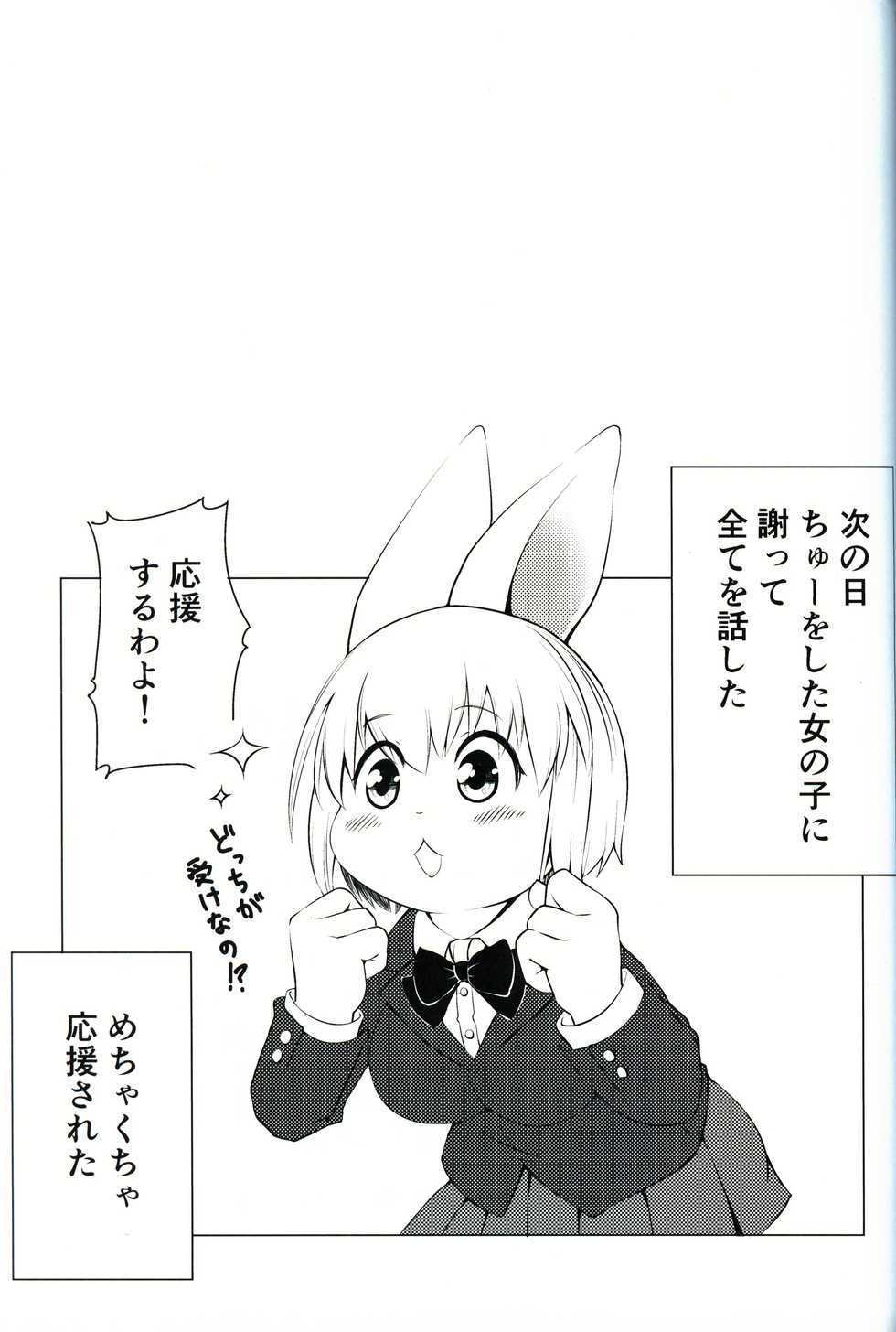 (Kansai! Kemoket 8) [Udon yasan (mokemoke)] Akisame - Page 26