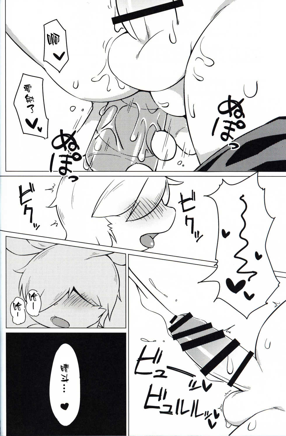 (Kansai! Kemoket 8) [Udon yasan (mokemoke)] Akisame [Chinese] [逃亡者x新桥月白日语社汉化] - Page 3