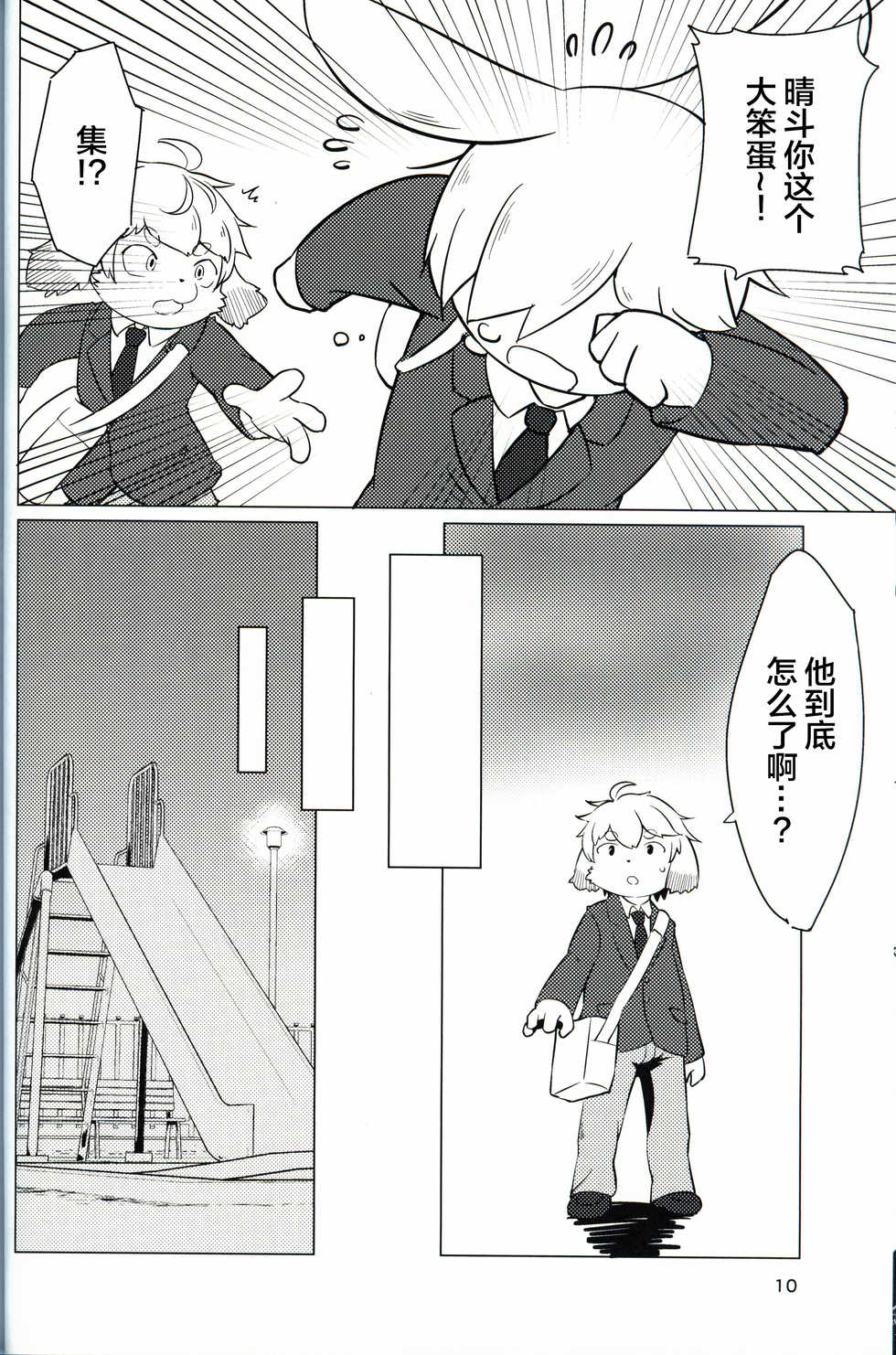(Kansai! Kemoket 8) [Udon yasan (mokemoke)] Akisame [Chinese] [逃亡者x新桥月白日语社汉化] - Page 9