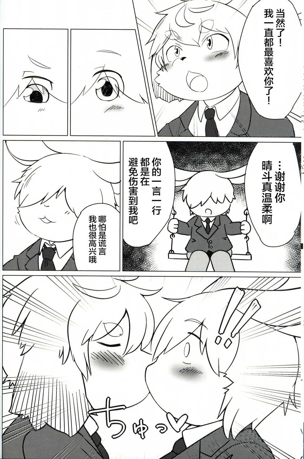 (Kansai! Kemoket 8) [Udon yasan (mokemoke)] Akisame [Chinese] [逃亡者x新桥月白日语社汉化] - Page 13