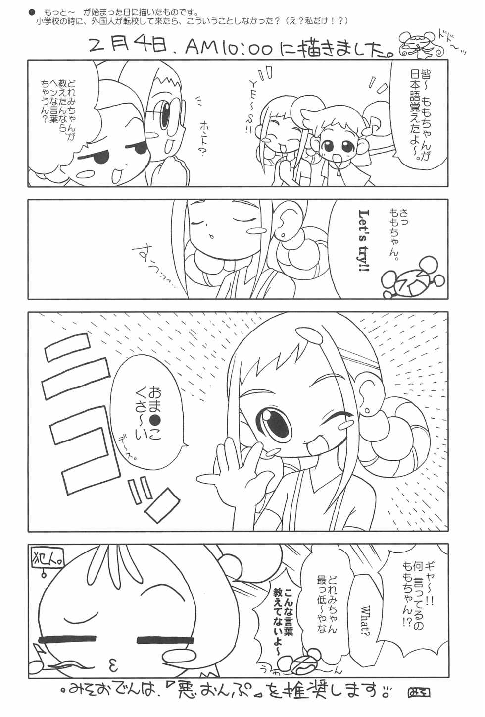 (CR29) [Oden-ya (Misooden)] CDE Kanzenban (Ojamajo Doremi) - Page 30