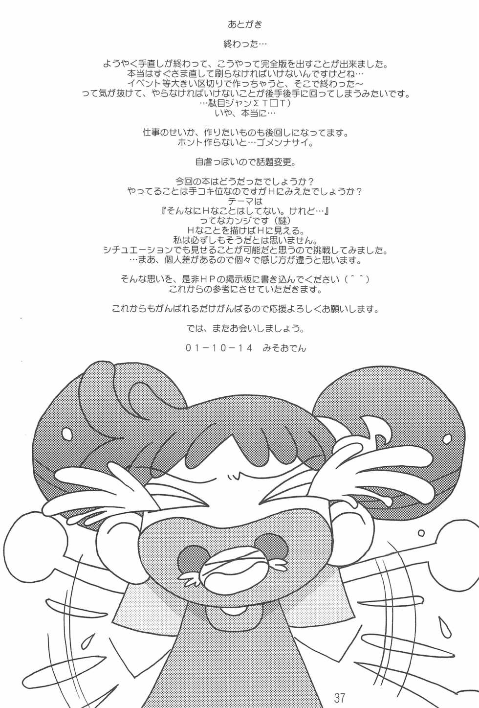 (CR29) [Oden-ya (Misooden)] CDE Kanzenban (Ojamajo Doremi) - Page 39