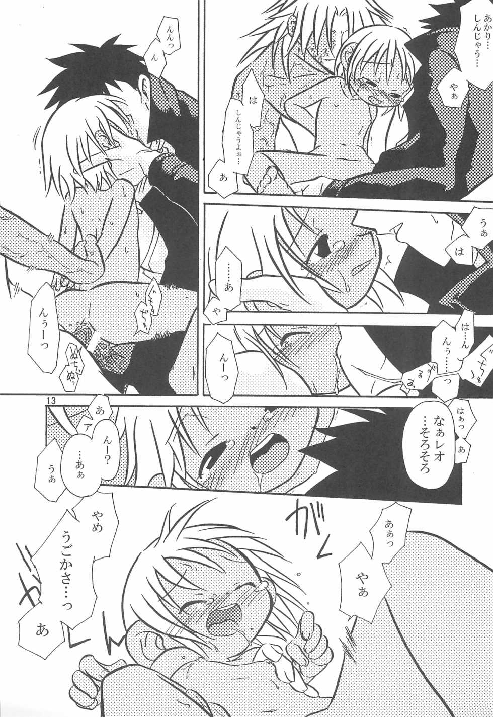 (SC15) [Lion Heart (Yokoyama Negi)] Baby Stardust (Persona 2) - Page 13