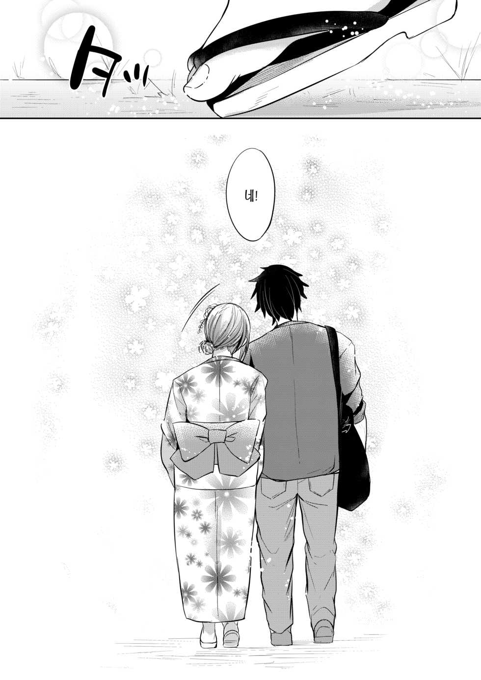 [Ririo Gatto (Kaenuco)] Marshmallow Vacation (Fate/Grand Order) [Korean] [Digital] - Page 27