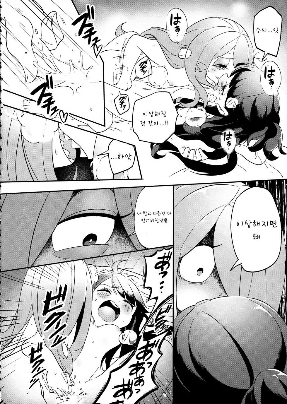 (C93) [TEBACO (tama)] Summer holiday, Again. (Little Witch Academia) [Korean] [Incomplete] - Page 26