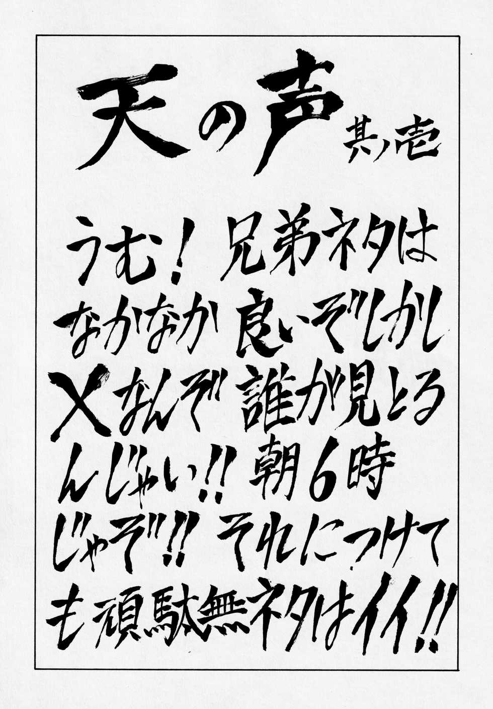 (C51) [NAS-ON-CH, St. Different (Various)] Druggers High!! V (Various) - Page 9