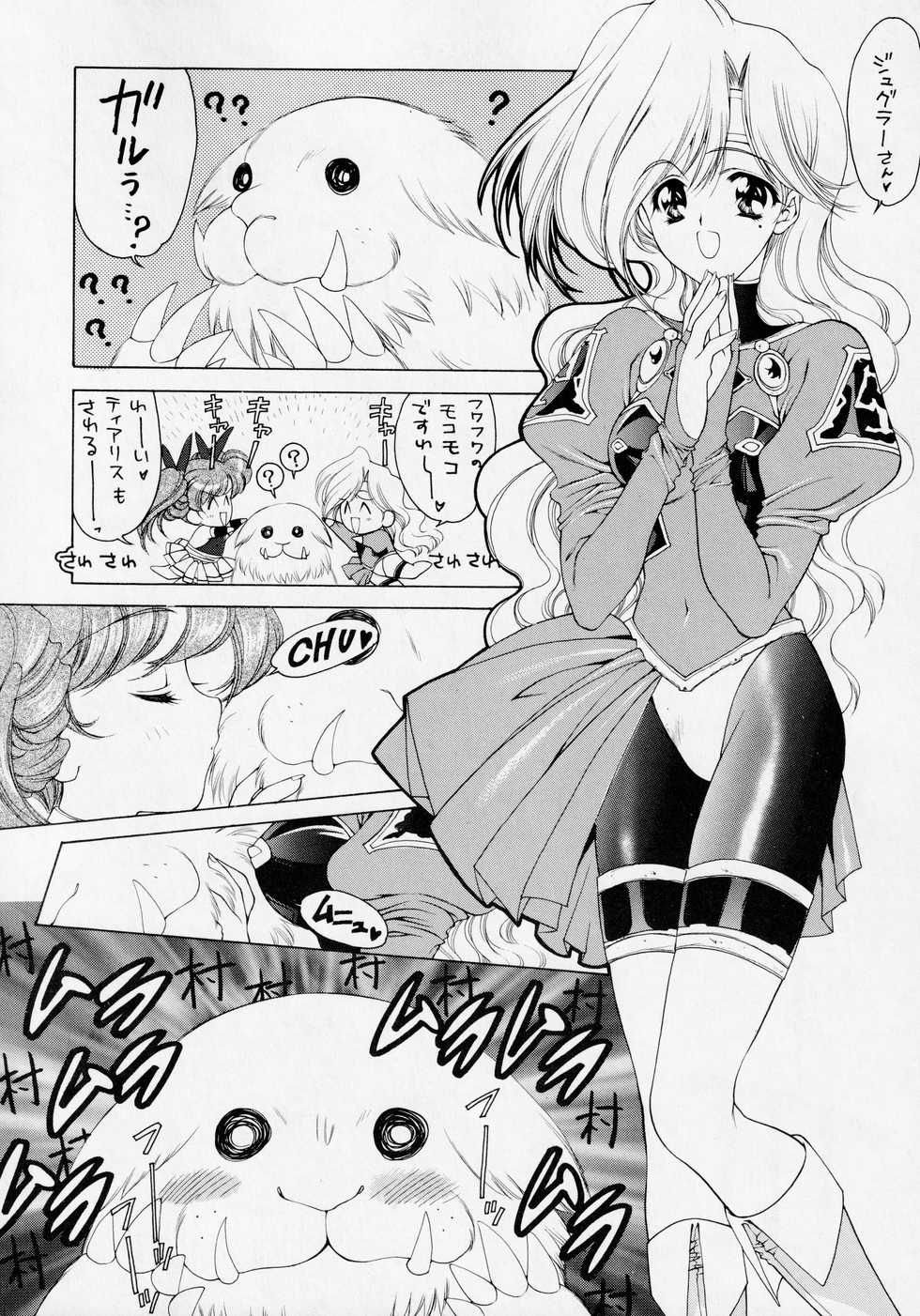 (C51) [NAS-ON-CH, St. Different (Various)] Druggers High!! V (Various) - Page 11