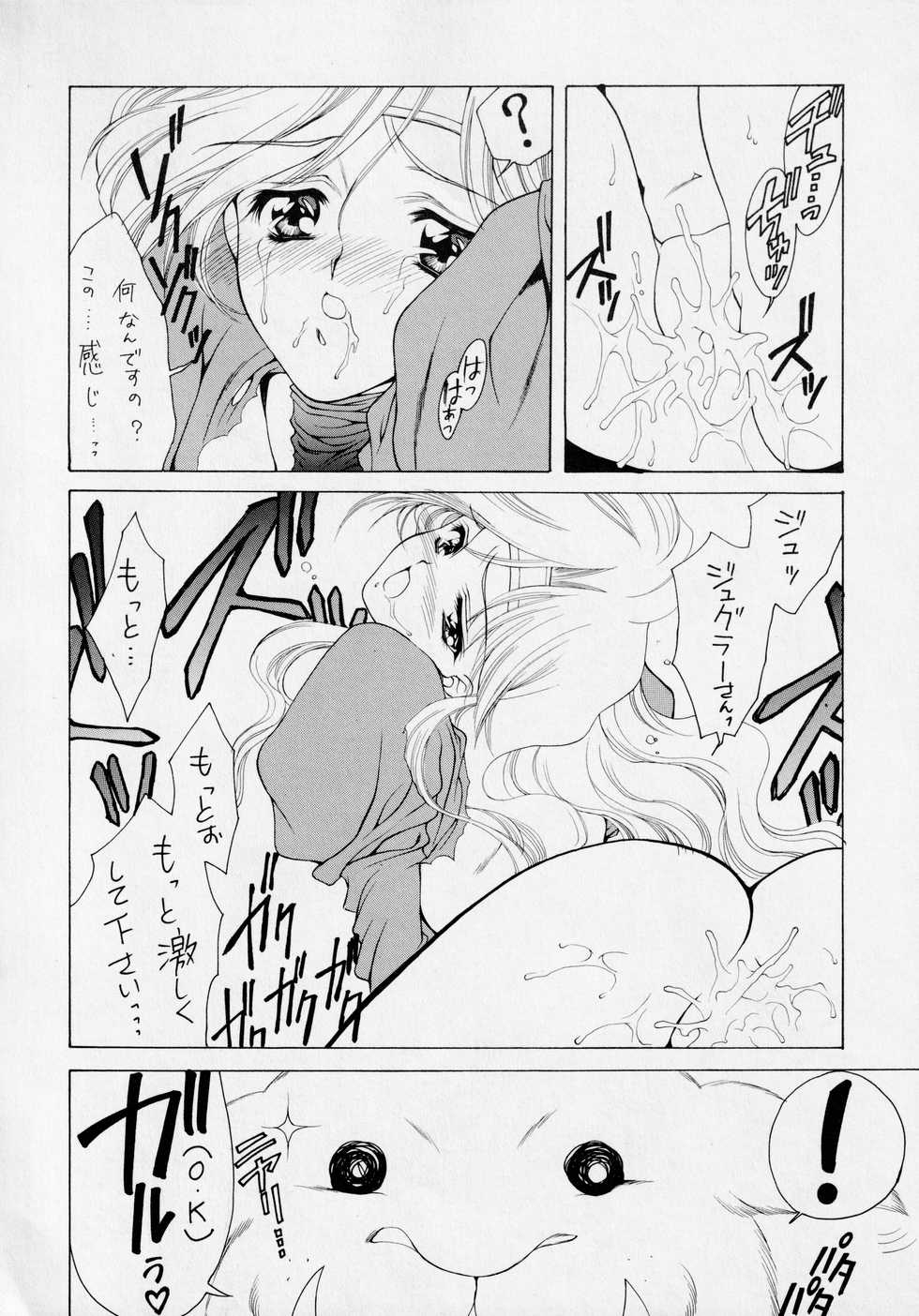 (C51) [NAS-ON-CH, St. Different (Various)] Druggers High!! V (Various) - Page 17