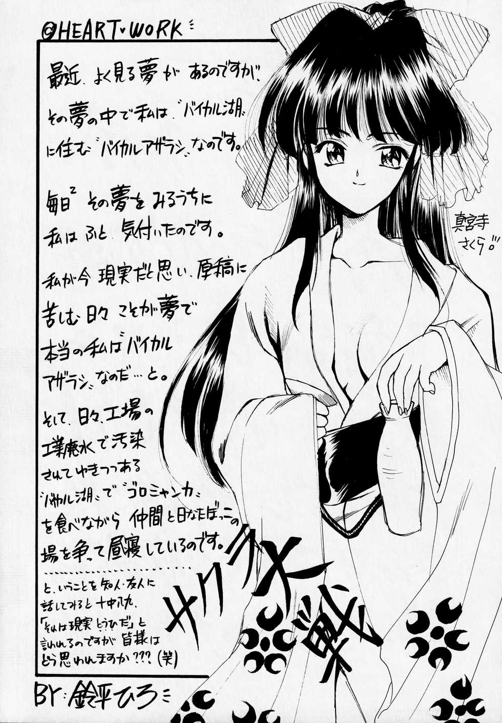 (C51) [NAS-ON-CH, St. Different (Various)] Druggers High!! V (Various) - Page 20