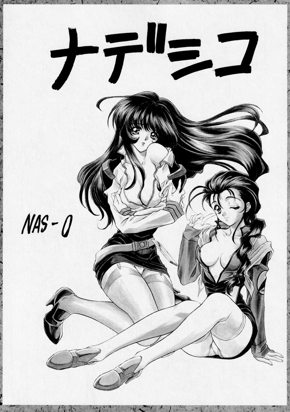 (C51) [NAS-ON-CH, St. Different (Various)] Druggers High!! V (Various) - Page 22