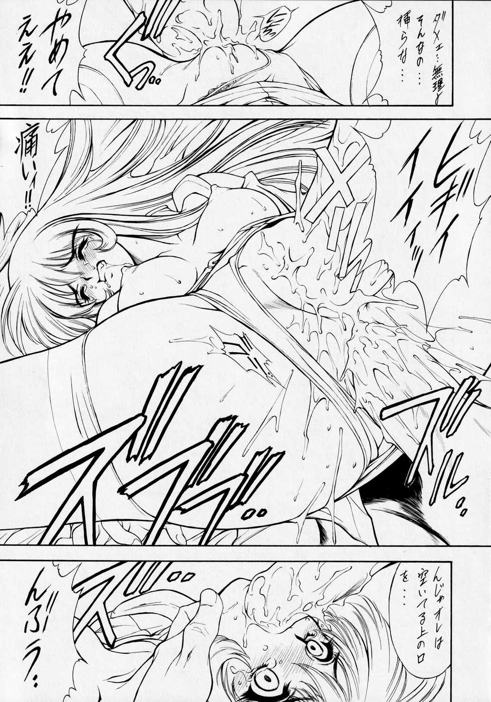 (C51) [NAS-ON-CH, St. Different (Various)] Druggers High!! V (Various) - Page 30