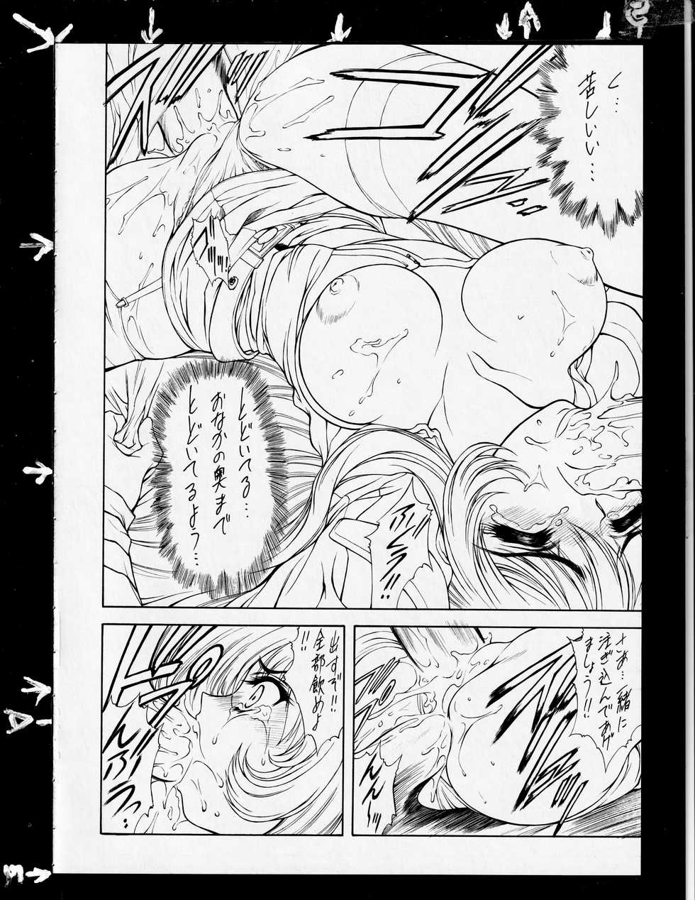 (C51) [NAS-ON-CH, St. Different (Various)] Druggers High!! V (Various) - Page 31
