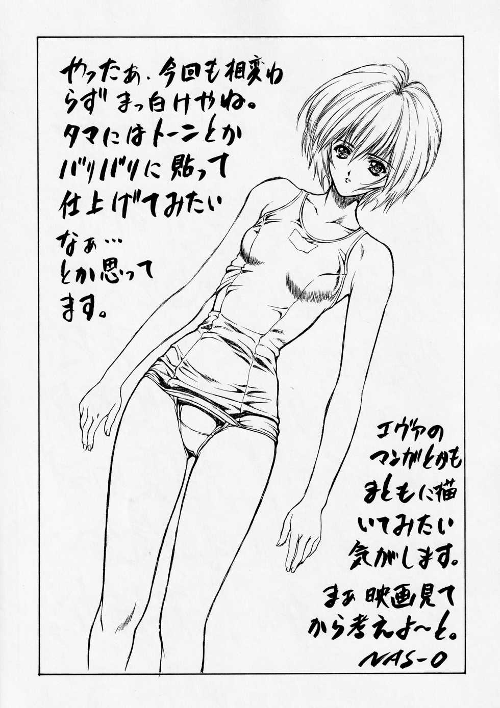 (C51) [NAS-ON-CH, St. Different (Various)] Druggers High!! V (Various) - Page 34