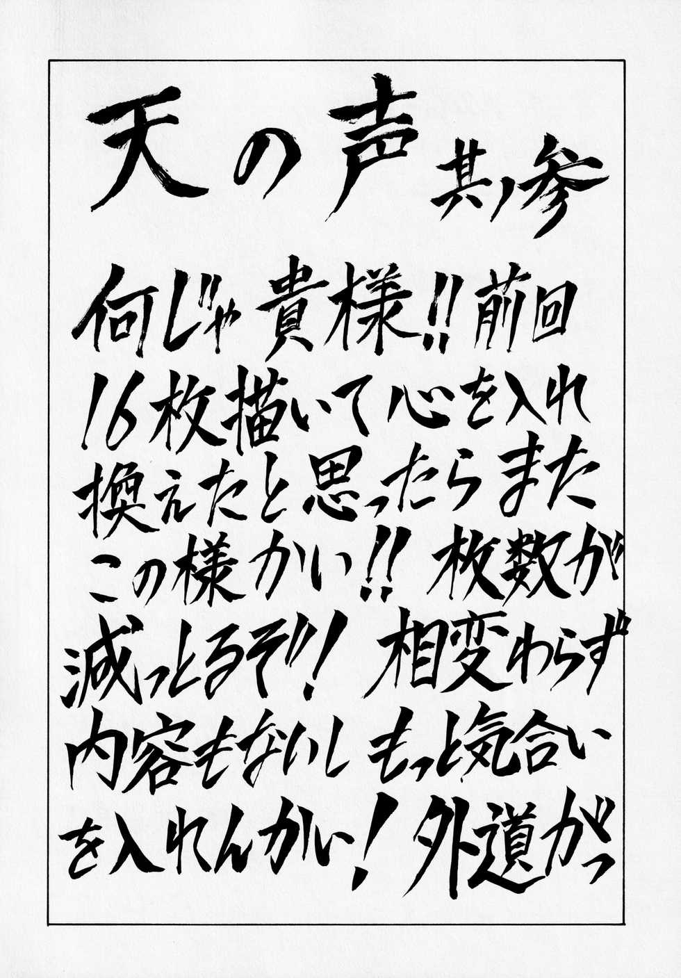 (C51) [NAS-ON-CH, St. Different (Various)] Druggers High!! V (Various) - Page 35