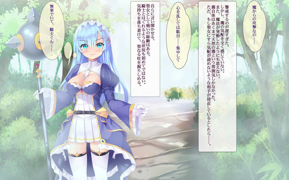 [Suiren] Seijo Lemuria Netorare Akuochi no Tabi - Page 9
