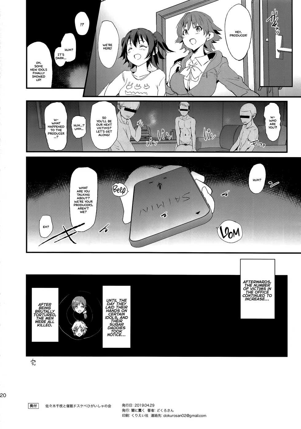 (COMIC1☆15) [Yami ni Ugomeku (Dokurosan)] Sasaki Chie to Saimin Dosukebe Higaisha no Kai + Paper (THE IDOLM@STER CINDERELLA GIRLS) [English] =White Symphony= - Page 20
