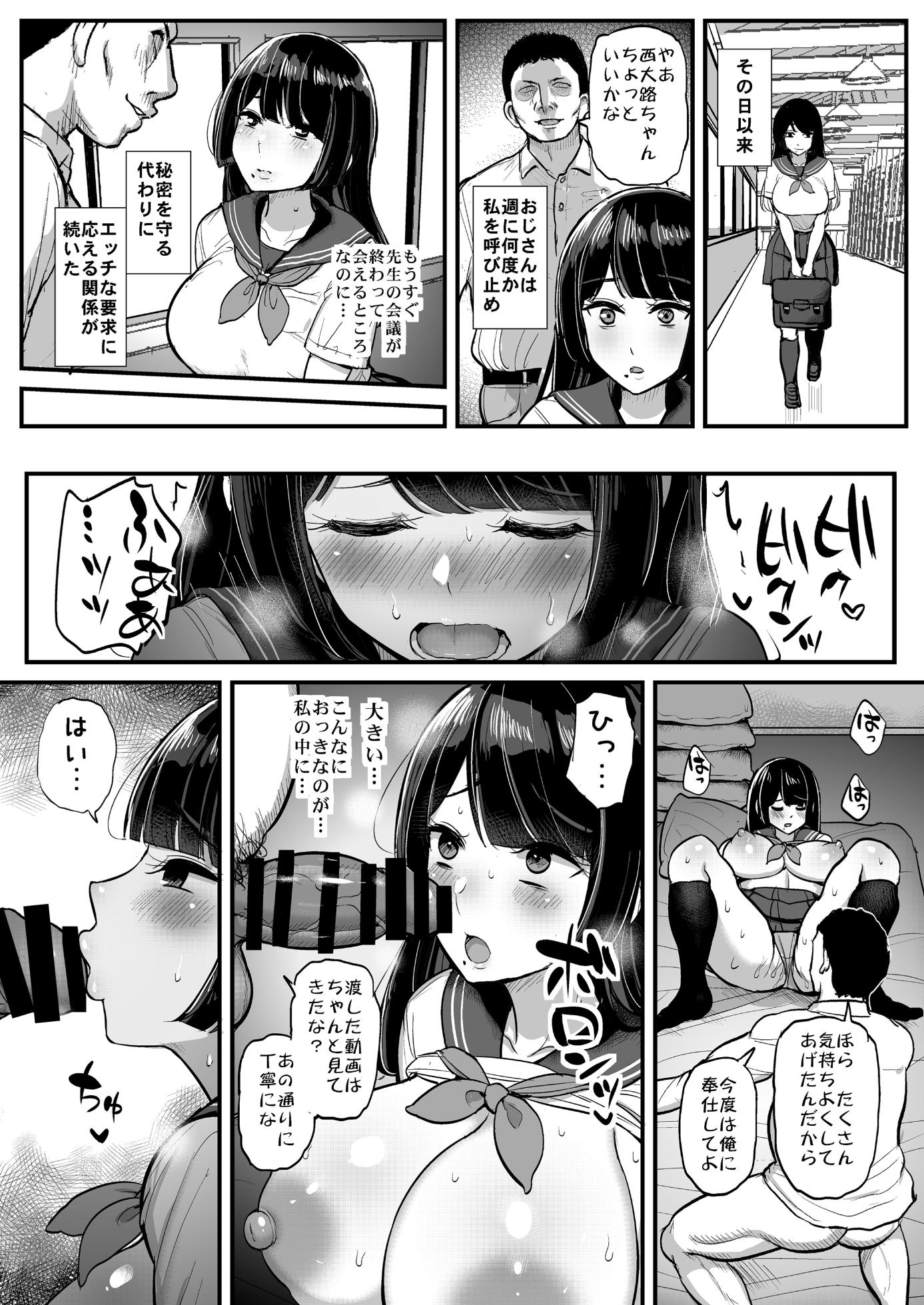 [Sanman Sanzen Koiking (Tyranu)] Hakoiri Musume Otoko o Shiru. - Page 25