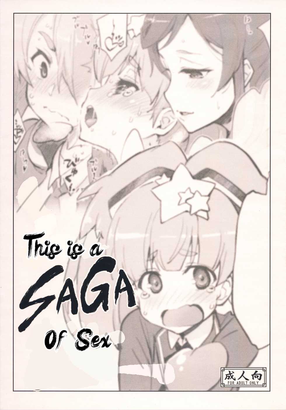 (C95) [Sago-Jou (Seura Isago)] Kore mo SAGA no Saga (Zombie Land Saga) (English) - Page 1