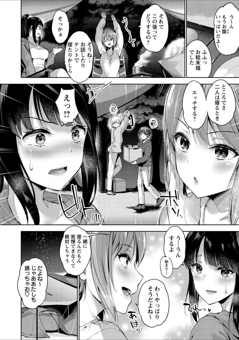 [Amasora Taichi] Solo Camp Debut ~Second~ (COMIC Masyo 2021-07) [Digital] - Page 2