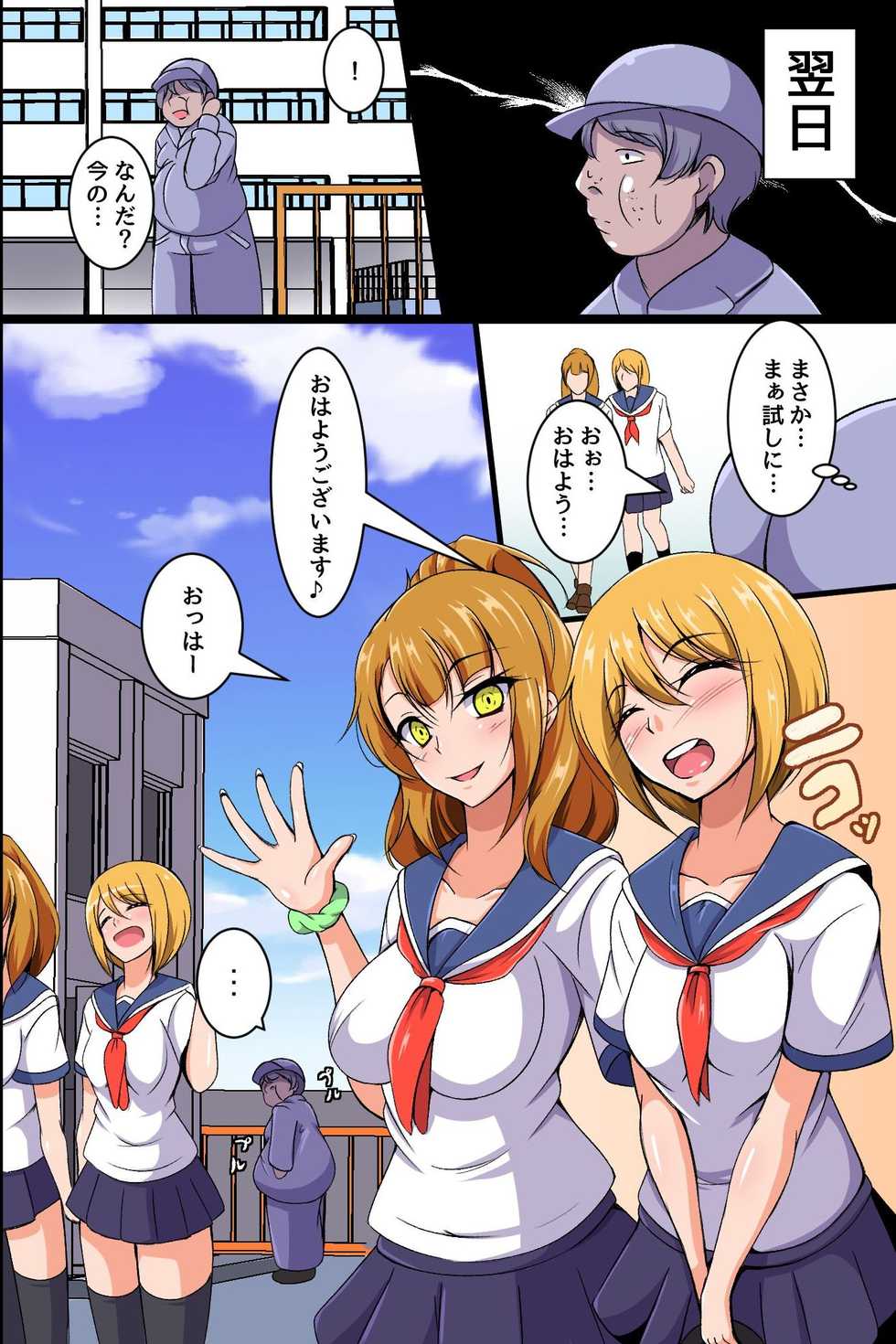 [DL Mate] Kakikonda Koto ga Genjitsu ni Naru Cheat Item de Seisouin no Ossan ga Gakuen Pichipichi Joshitachi  to Dai Harem Kizuitatta w - Page 7
