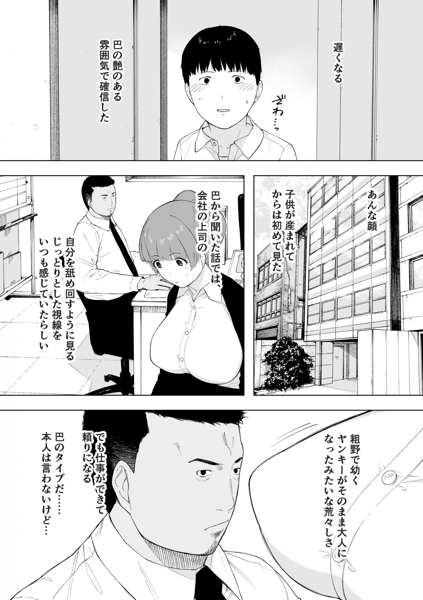 [NT Labo (NT Robo)] Aisai, Doui no Ue, Netorare 5 ~Moriguchi-ke no Onna~ - Page 5