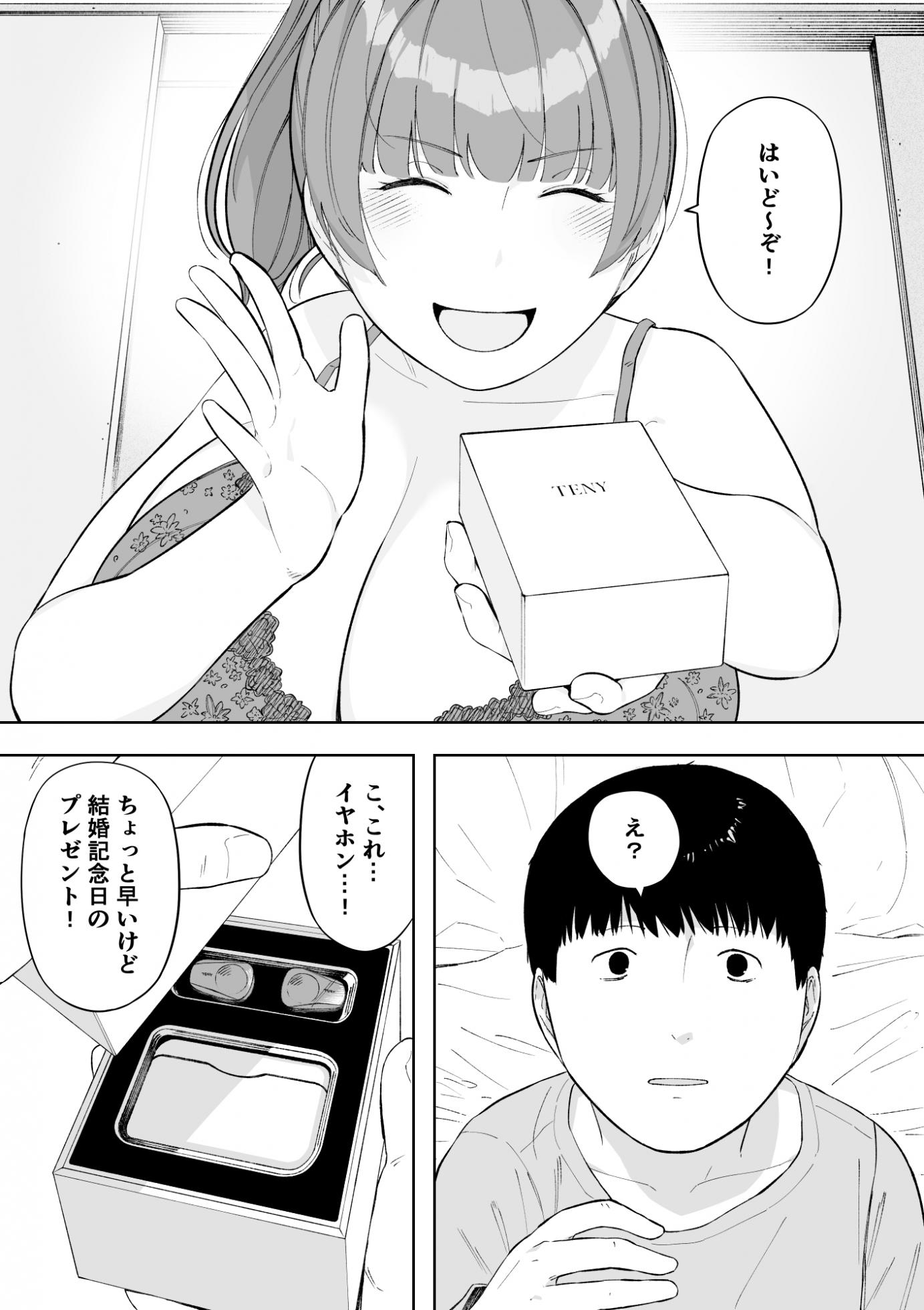 [NT Labo (NT Robo)] Aisai, Doui no Ue, Netorare 5 ~Moriguchi-ke no Onna~ - Page 35