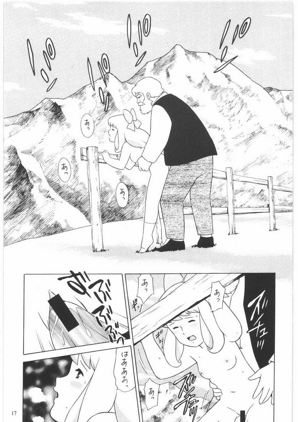 (C61) [Daisuki! Beachkun (Various)] Aa... Natsukashi no Heroine-tachi!! Vol. 1 Soukangou (Various) - Page 18