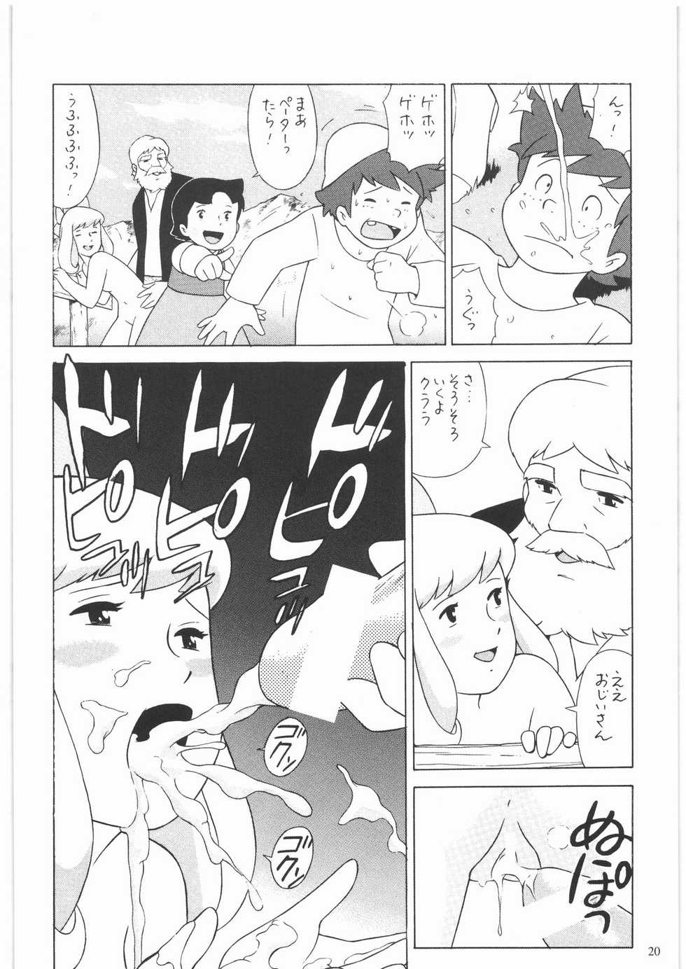 (C61) [Daisuki! Beachkun (Various)] Aa... Natsukashi no Heroine-tachi!! Vol. 1 Soukangou (Various) - Page 21