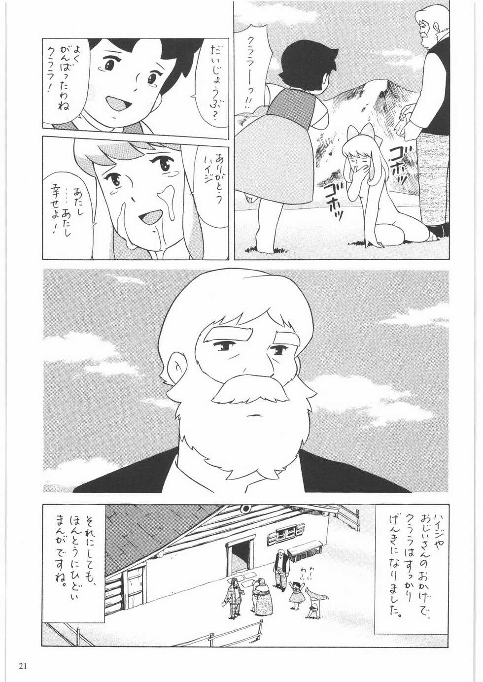 (C61) [Daisuki! Beachkun (Various)] Aa... Natsukashi no Heroine-tachi!! Vol. 1 Soukangou (Various) - Page 22