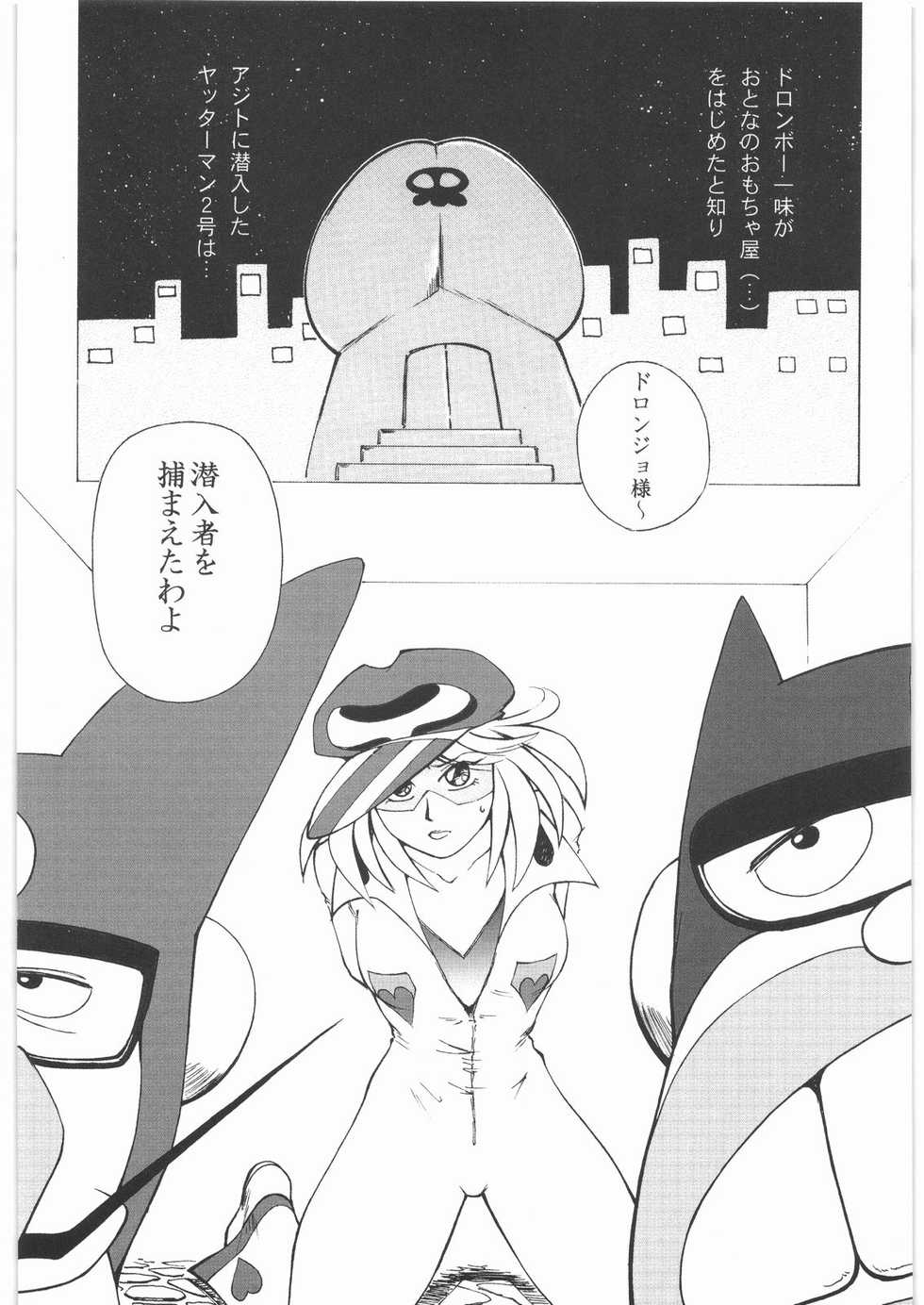 (C61) [Daisuki! Beachkun (Various)] Aa... Natsukashi no Heroine-tachi!! Vol. 1 Soukangou (Various) - Page 25