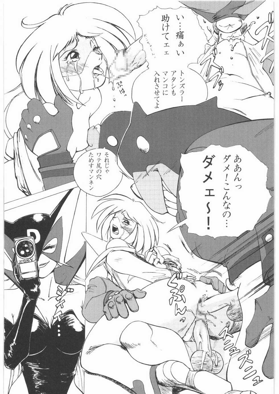 (C61) [Daisuki! Beachkun (Various)] Aa... Natsukashi no Heroine-tachi!! Vol. 1 Soukangou (Various) - Page 28