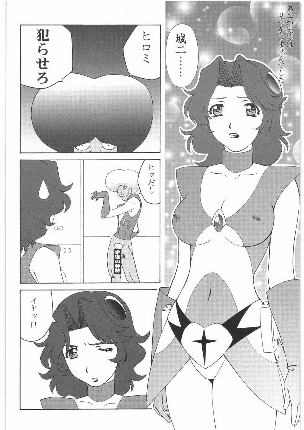 (C61) [Daisuki! Beachkun (Various)] Aa... Natsukashi no Heroine-tachi!! Vol. 1 Soukangou (Various) - Page 33