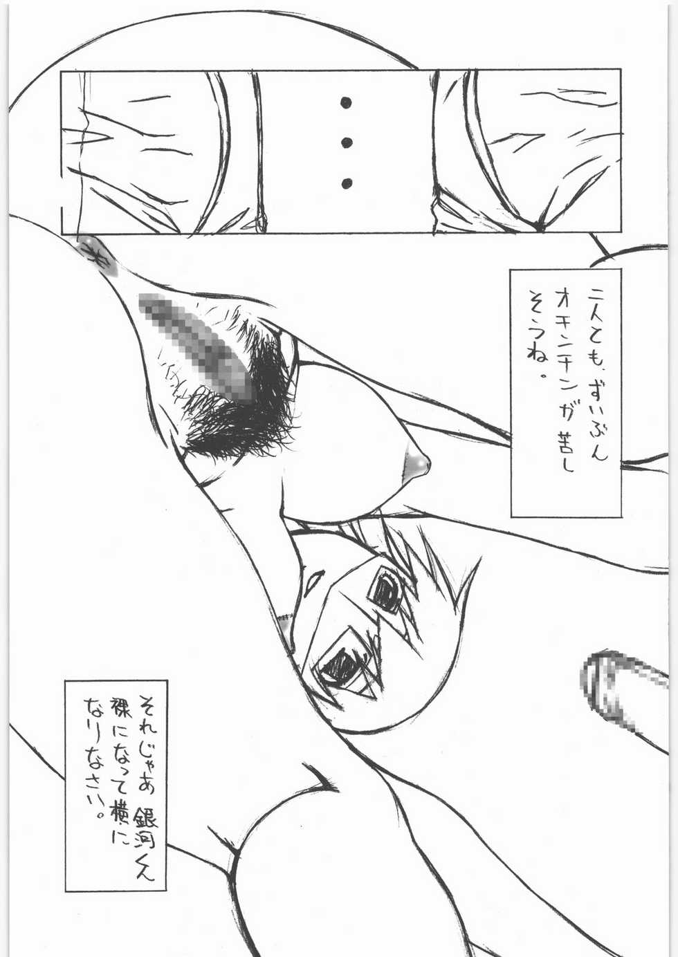 [Daisuki!! Beachkun] Aa... Natsukashi No Heroine Tachi!! 6 (Various) - Page 12