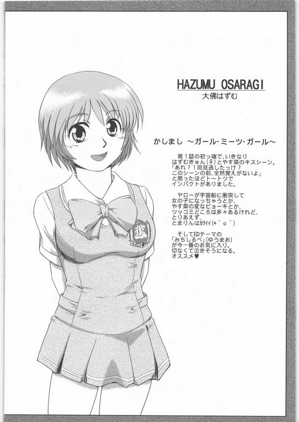 [Daisuki!! Beachkun] Aa... Natsukashi No Heroine Tachi!! 6 (Various) - Page 27