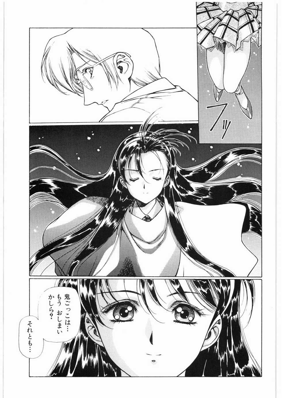 [Daisuki!! Beachkun] Aa... Natsukashi No Heroine Tachi!! 3 (Various) - Page 4
