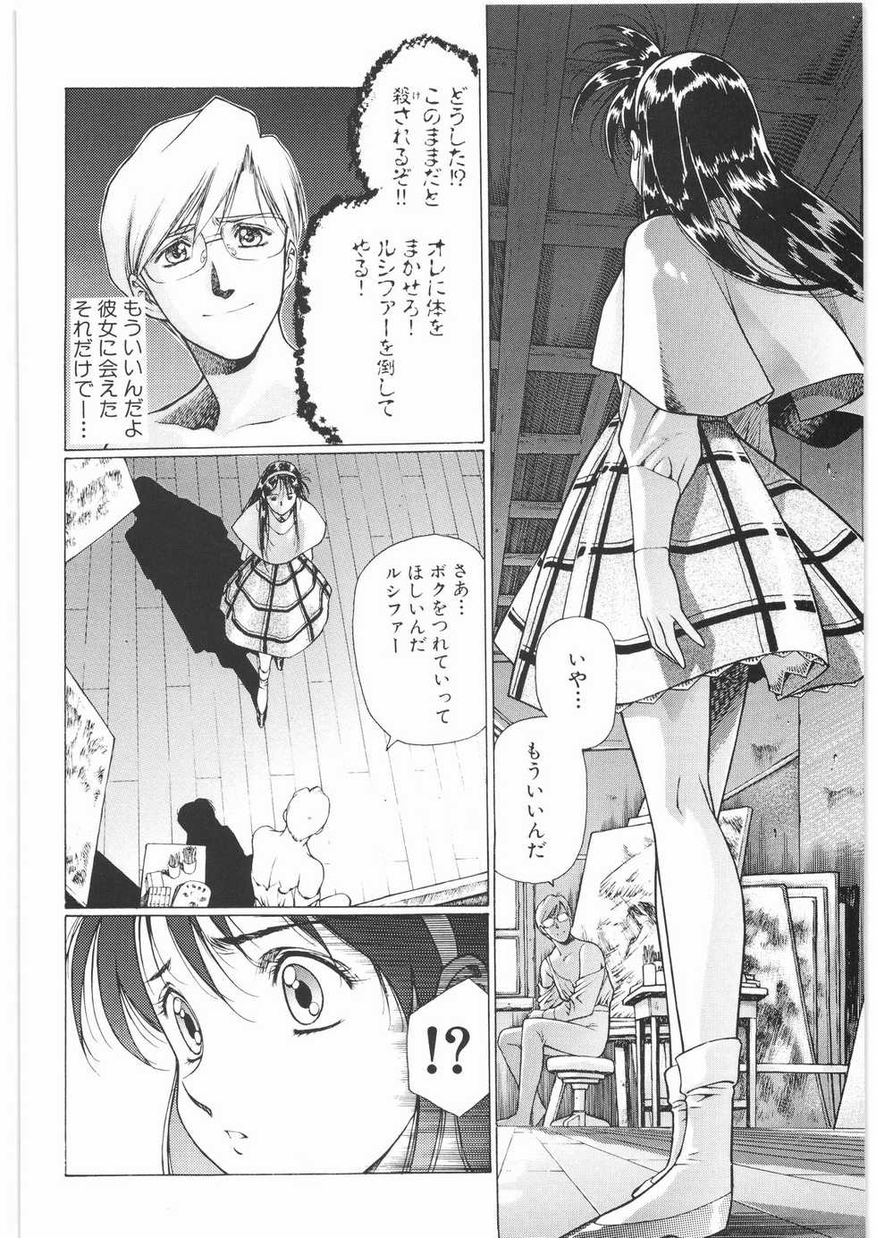 [Daisuki!! Beachkun] Aa... Natsukashi No Heroine Tachi!! 3 (Various) - Page 5