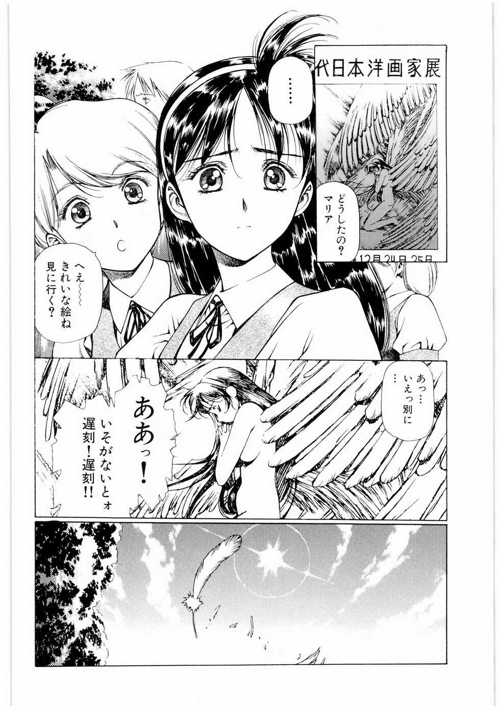 [Daisuki!! Beachkun] Aa... Natsukashi No Heroine Tachi!! 3 (Various) - Page 11