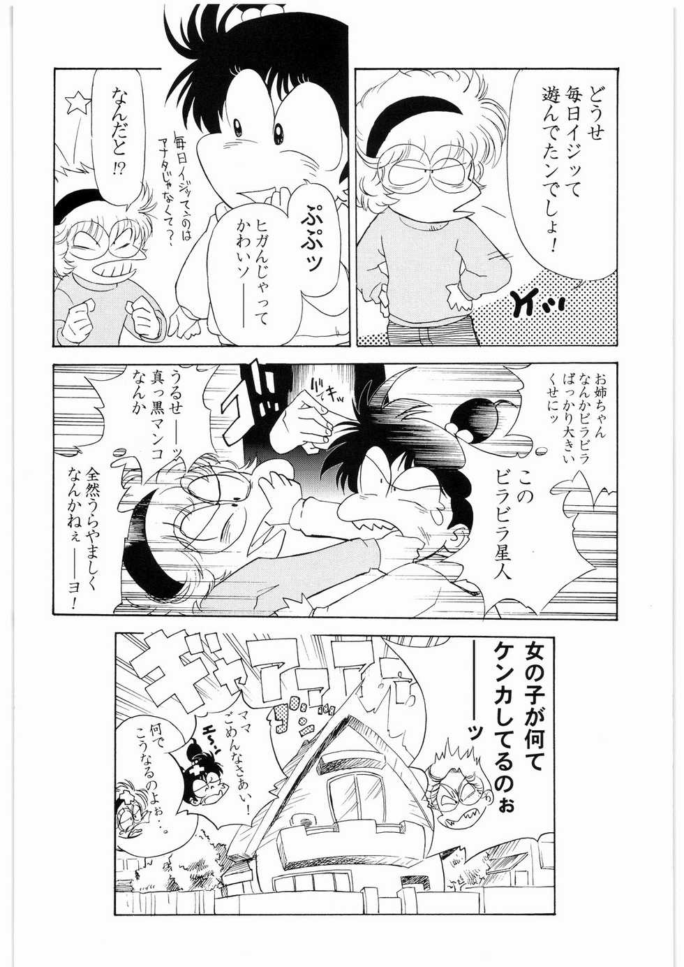 [Daisuki!! Beachkun] Aa... Natsukashi No Heroine Tachi!! 3 (Various) - Page 15