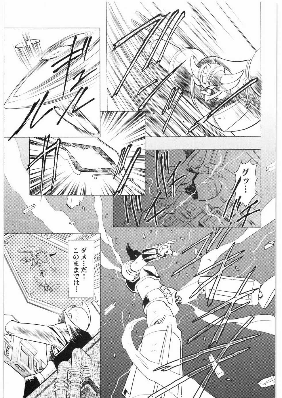 [Daisuki!! Beachkun] Aa... Natsukashi No Heroine Tachi!! 3 (Various) - Page 18