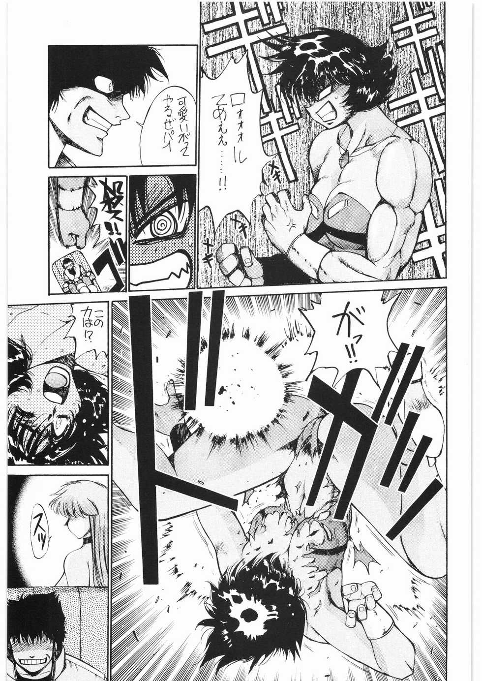 [Daisuki!! Beachkun] Aa... Natsukashi No Heroine Tachi!! 3 (Various) - Page 38