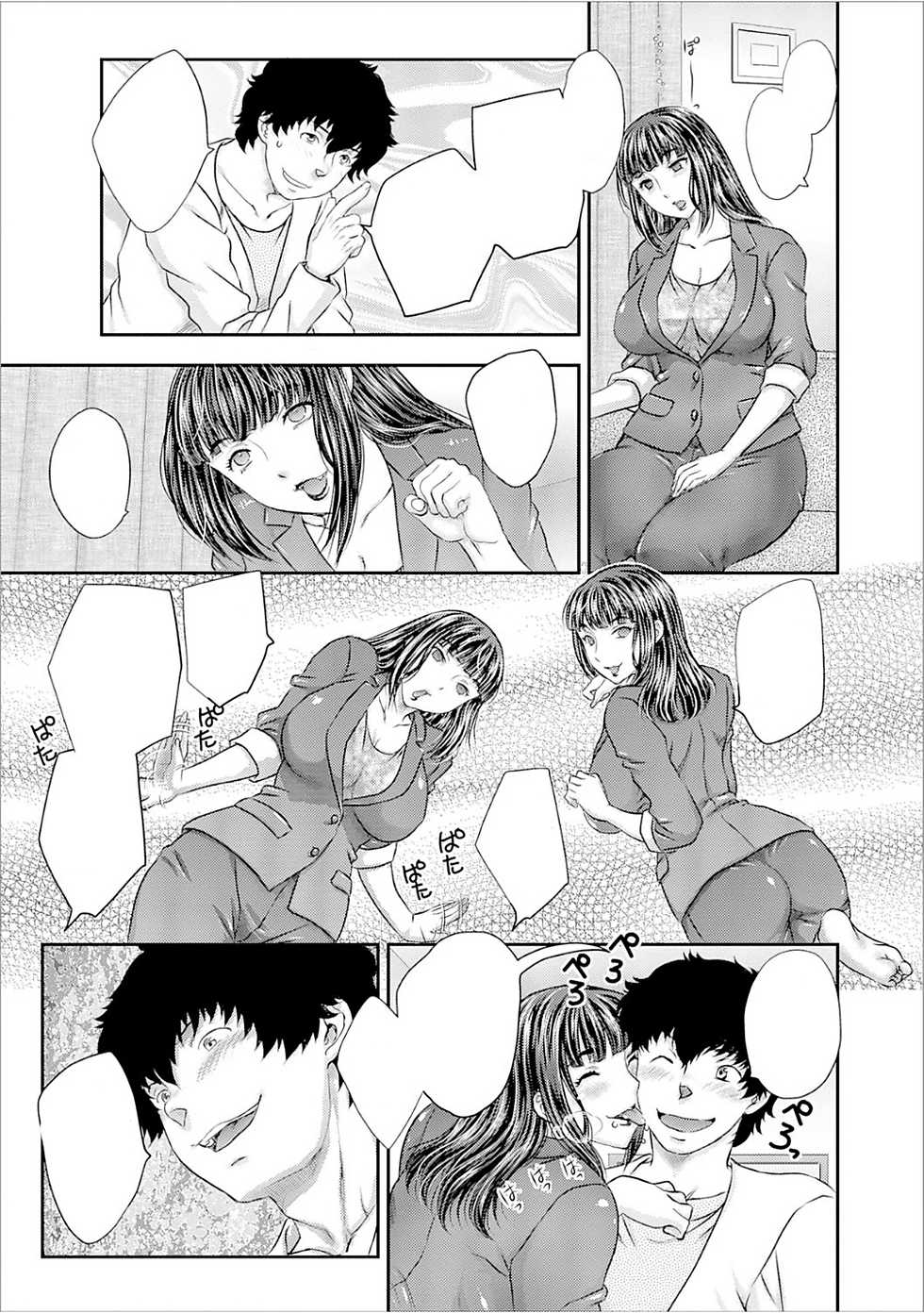 [Hiryuu Ran] Gishi Saimin | Sister-in-Law Hypnosis (Web Haishin Gekkan Tonari no Kininaru Oku-san Vol. 008) [textless] [Narniat] - Page 3