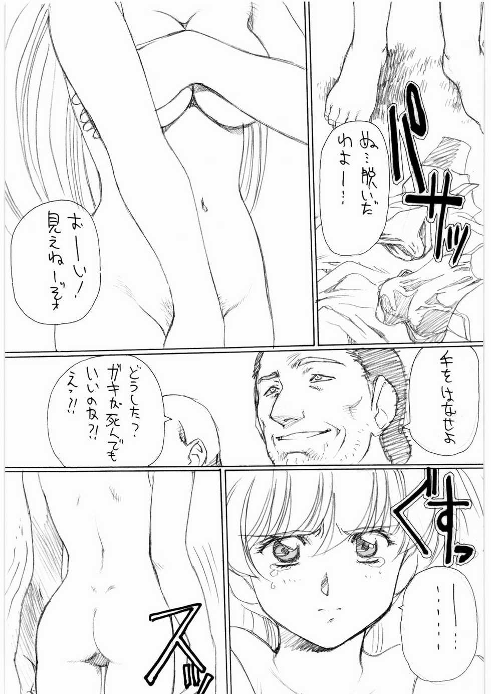 [Daisuki!! Beachkun] Aa... Natsukashi No Heroine Tachi!! 7 (Various) - Page 8