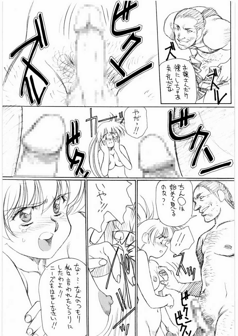 [Daisuki!! Beachkun] Aa... Natsukashi No Heroine Tachi!! 7 (Various) - Page 10