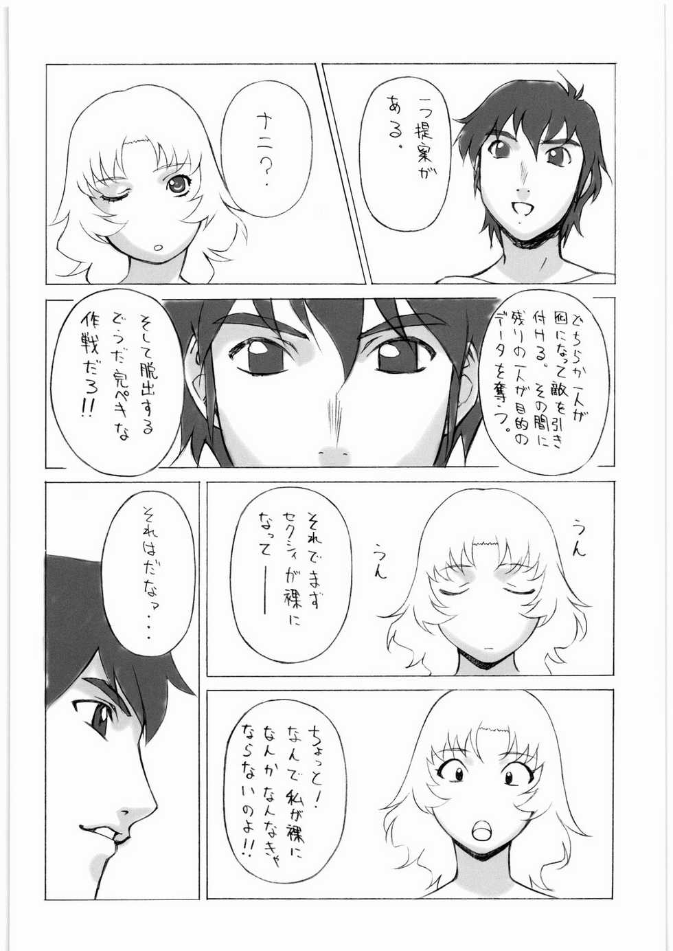[Daisuki!! Beachkun] Aa... Natsukashi No Heroine Tachi!! 7 (Various) - Page 25