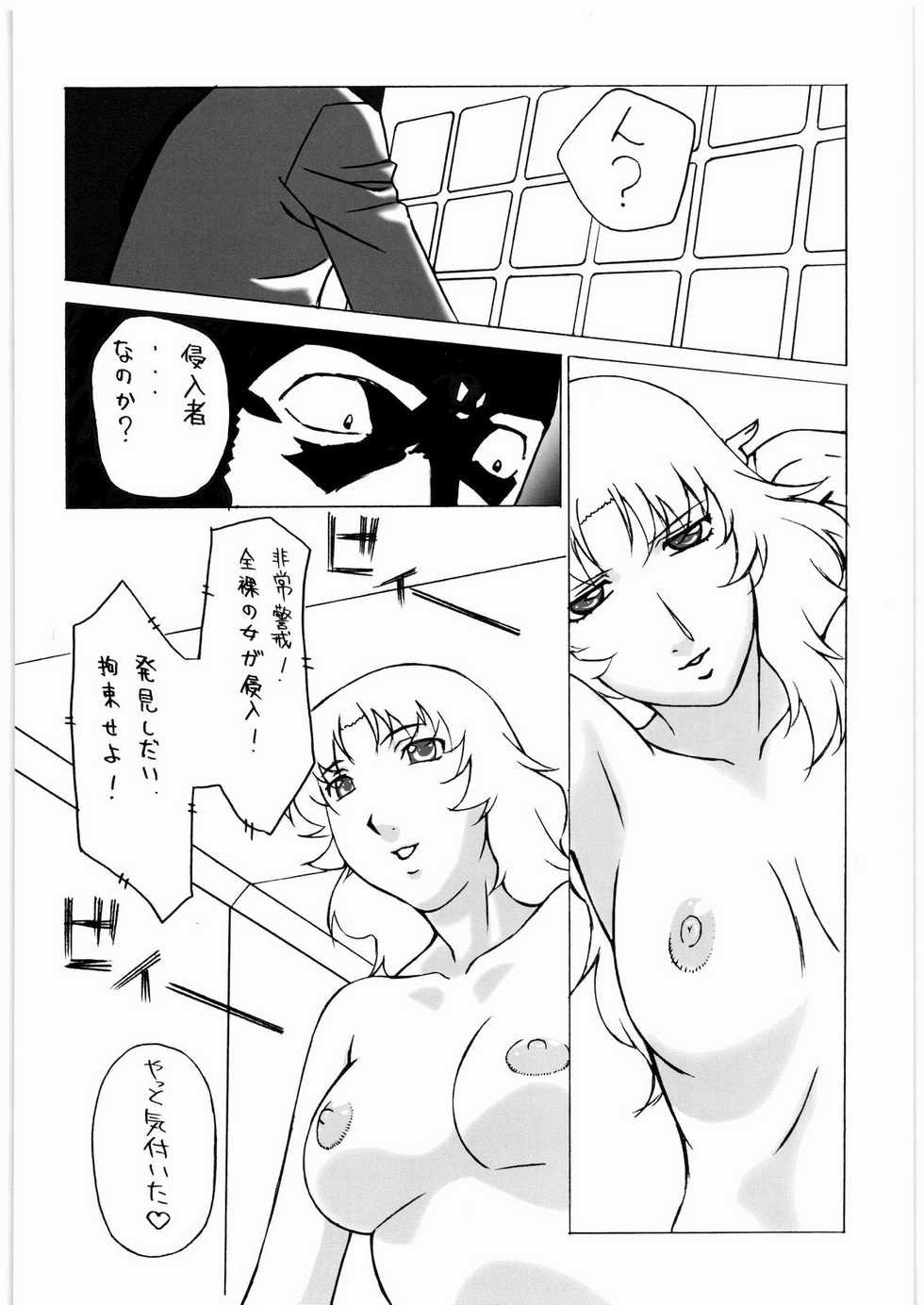 [Daisuki!! Beachkun] Aa... Natsukashi No Heroine Tachi!! 7 (Various) - Page 29