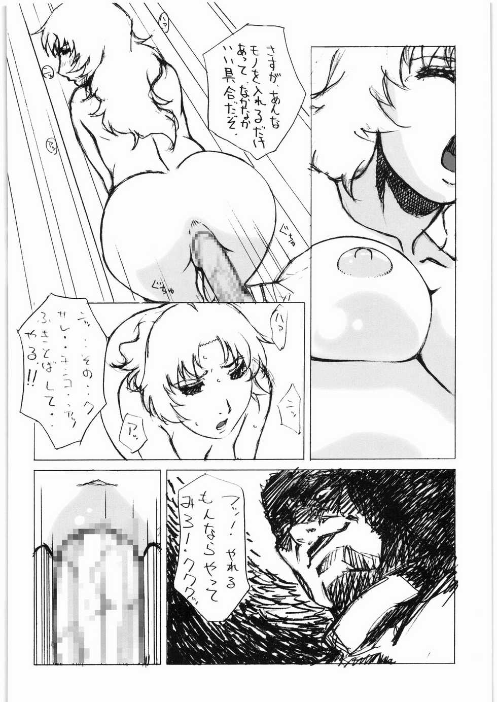 [Daisuki!! Beachkun] Aa... Natsukashi No Heroine Tachi!! 7 (Various) - Page 37
