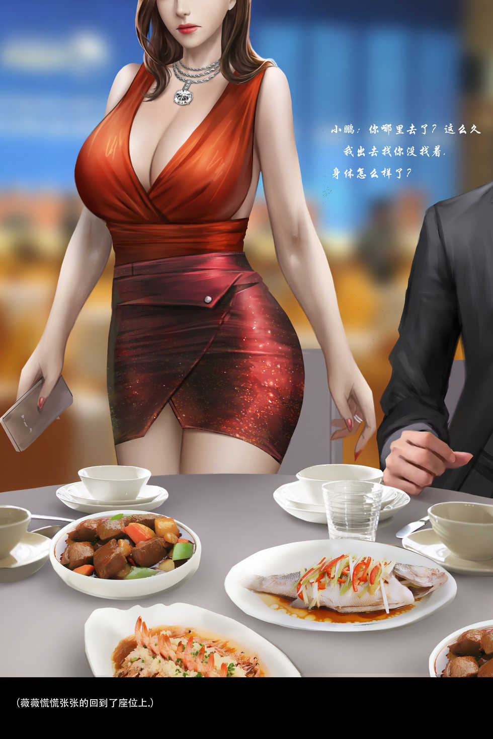 [Liu Gangdan] Liu-Meryl5 [Chinese] [Decensored] - Page 24